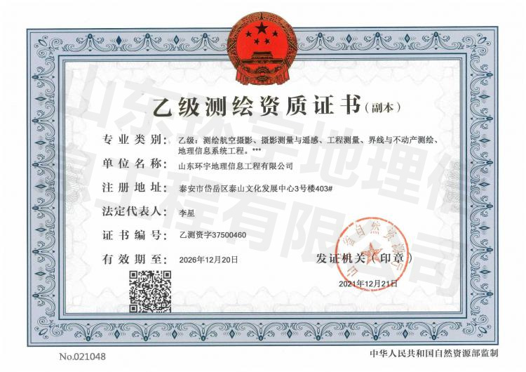 資質(zhì)證書(shū)